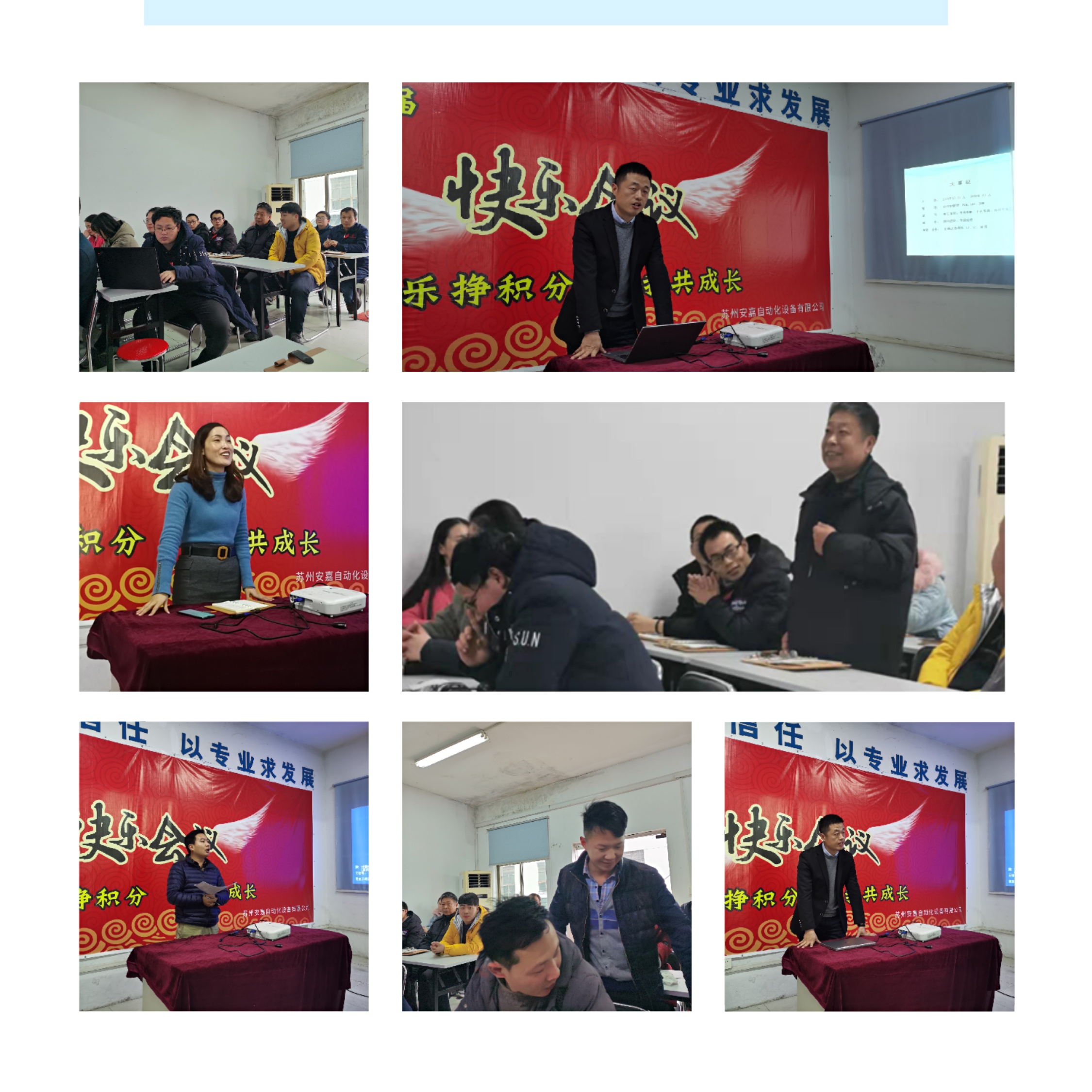 安嘉2019年總結(jié)大會留影 安嘉2019年總結(jié)大會留影