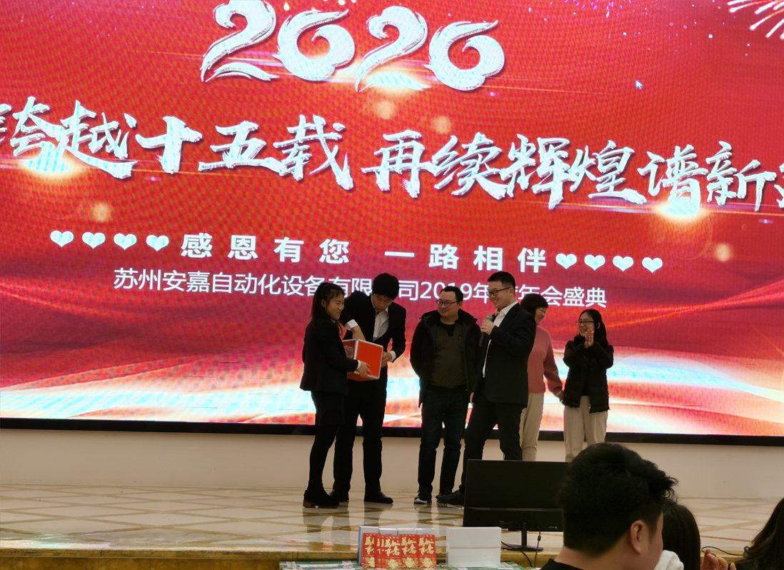 安嘉2019年終聯(lián)歡晚會抽獎活動 安嘉2019年終聯(lián)歡晚會抽獎活動