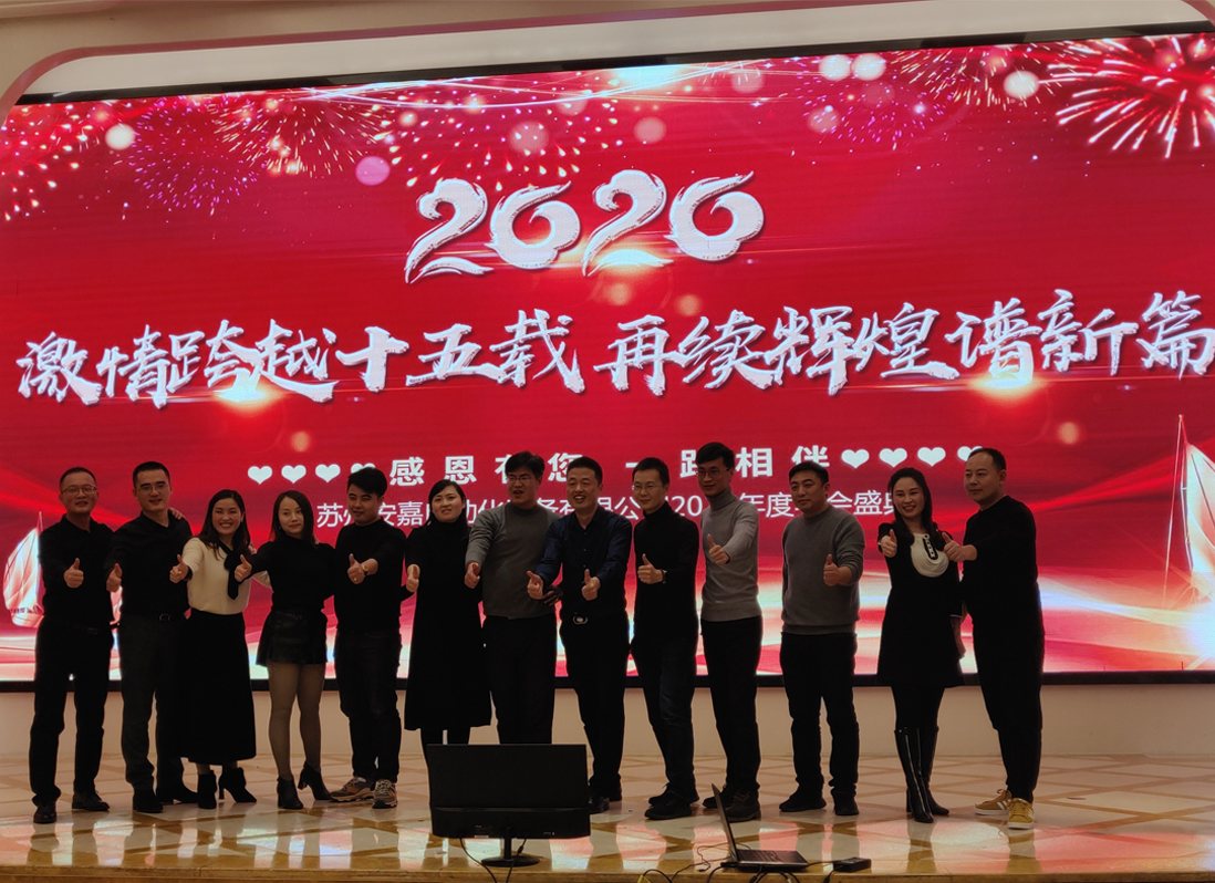 安嘉2019年會鄧總與嘉賓合影 安嘉2019年會鄧總與嘉賓合影