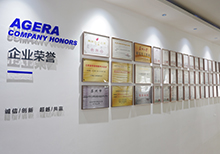 安嘉企業(yè)榮譽(yù) 安嘉企業(yè)榮譽(yù)