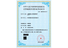 安嘉軟著-儲能點凸焊機控制軟件