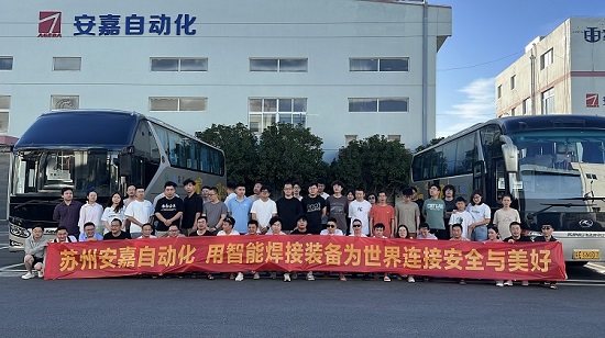 安嘉25年團(tuán)建合照 安嘉25年團(tuán)建合照