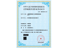 安嘉軟著-車軸雙頭脈動閃光對焊智能控制系統(tǒng)