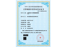 安嘉軟著-車軸閃光對焊質(zhì)量監(jiān)測系統(tǒng)