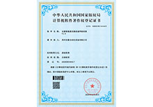 安嘉軟著-智能蒸發(fā)器高速焊接系統(tǒng)V1.0 安嘉軟著-智能蒸發(fā)器高速焊接系統(tǒng)V1.0