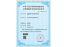 安嘉軟著-高精度自適應熔深控制系統(tǒng)V1.0 安嘉軟著-高精度自適應熔深控制系統(tǒng)V1.0