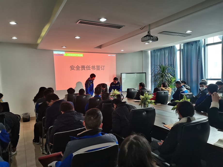 安全責任書簽訂