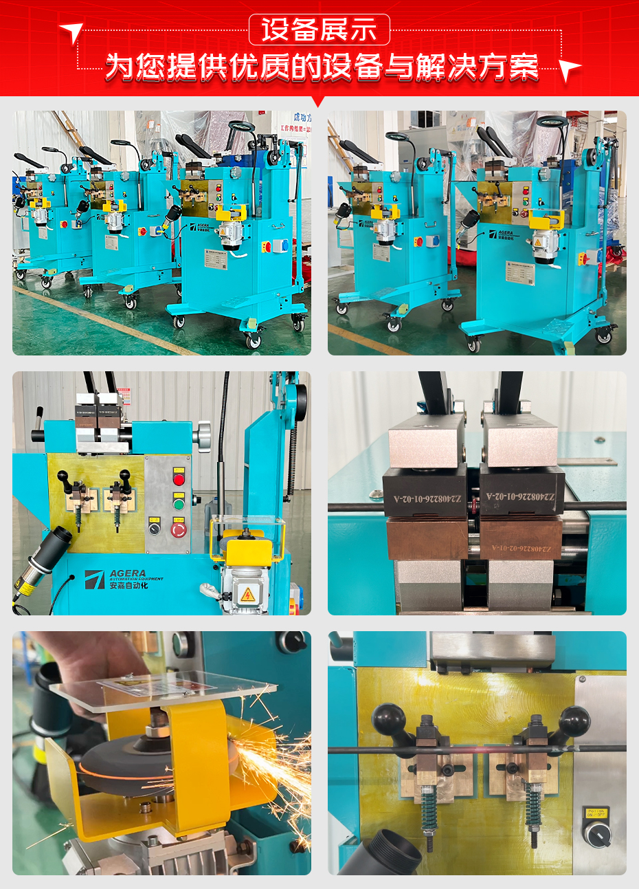 高碳鋼絲電阻對焊機詳情設(shè)備展示