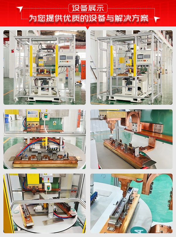 汽車座椅滑軌螺栓凸焊機設(shè)備展示