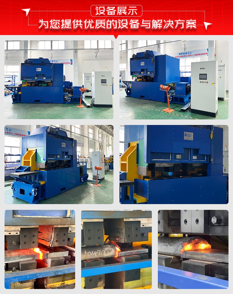 大功率脈動閃光對焊機(jī)設(shè)備展示