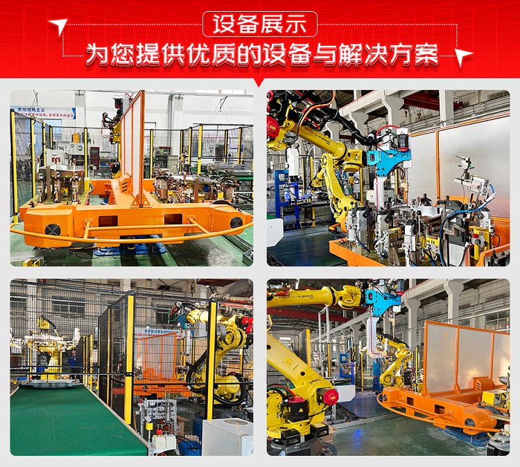 汽車油箱機器人自動焊接工作站設(shè)備展示