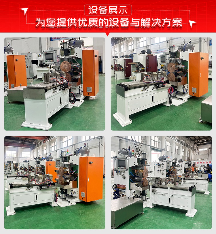 減振器防塵罩臥式縫焊機(jī)設(shè)備展示