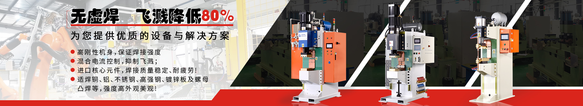 安嘉自動化設(shè)備，安嘉點凸焊機