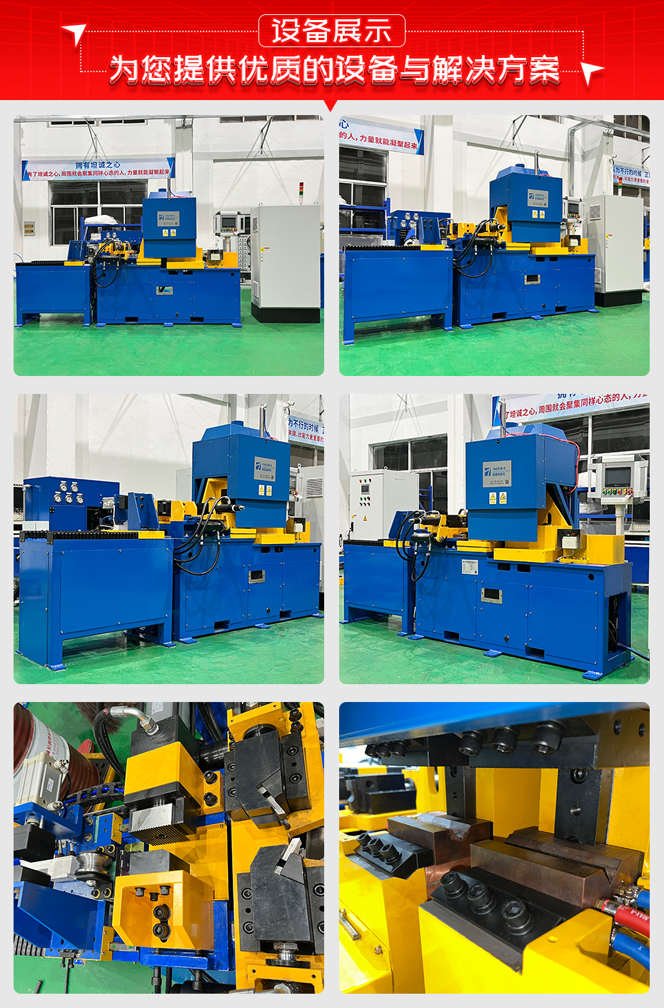特種鋼筋自動對焊刮渣機詳情設(shè)備展示
