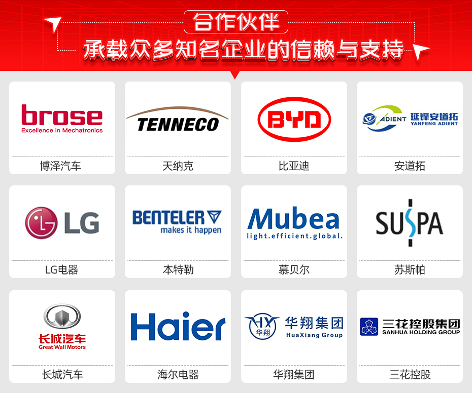 制氫雙極板全自動焊接生產(chǎn)線詳情合作伙伴