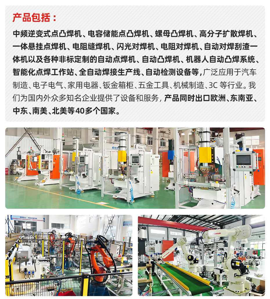 電極鎳板手持點(diǎn)焊機(jī)安嘉介紹