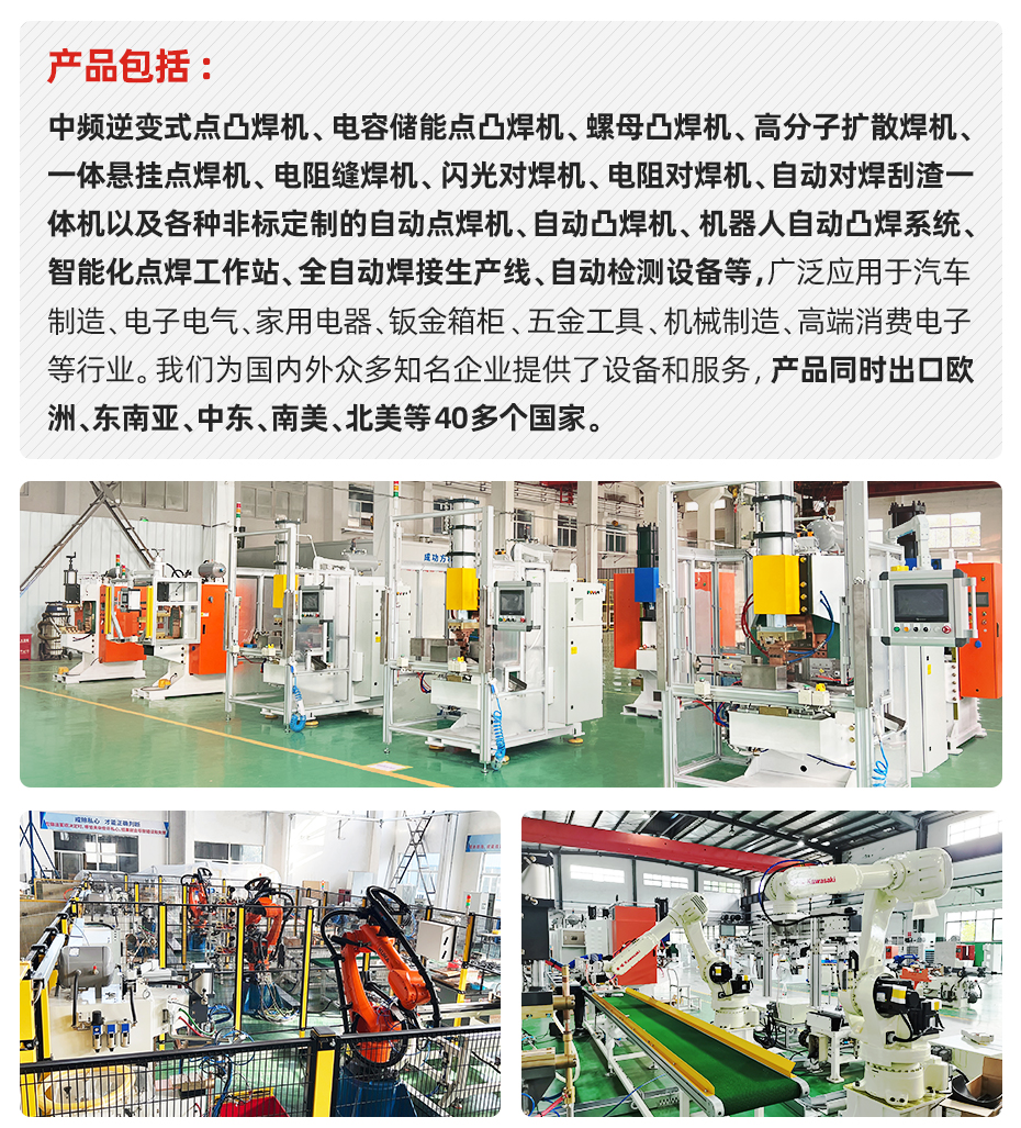 鋁合金輪轂對(duì)焊機(jī)安嘉介紹