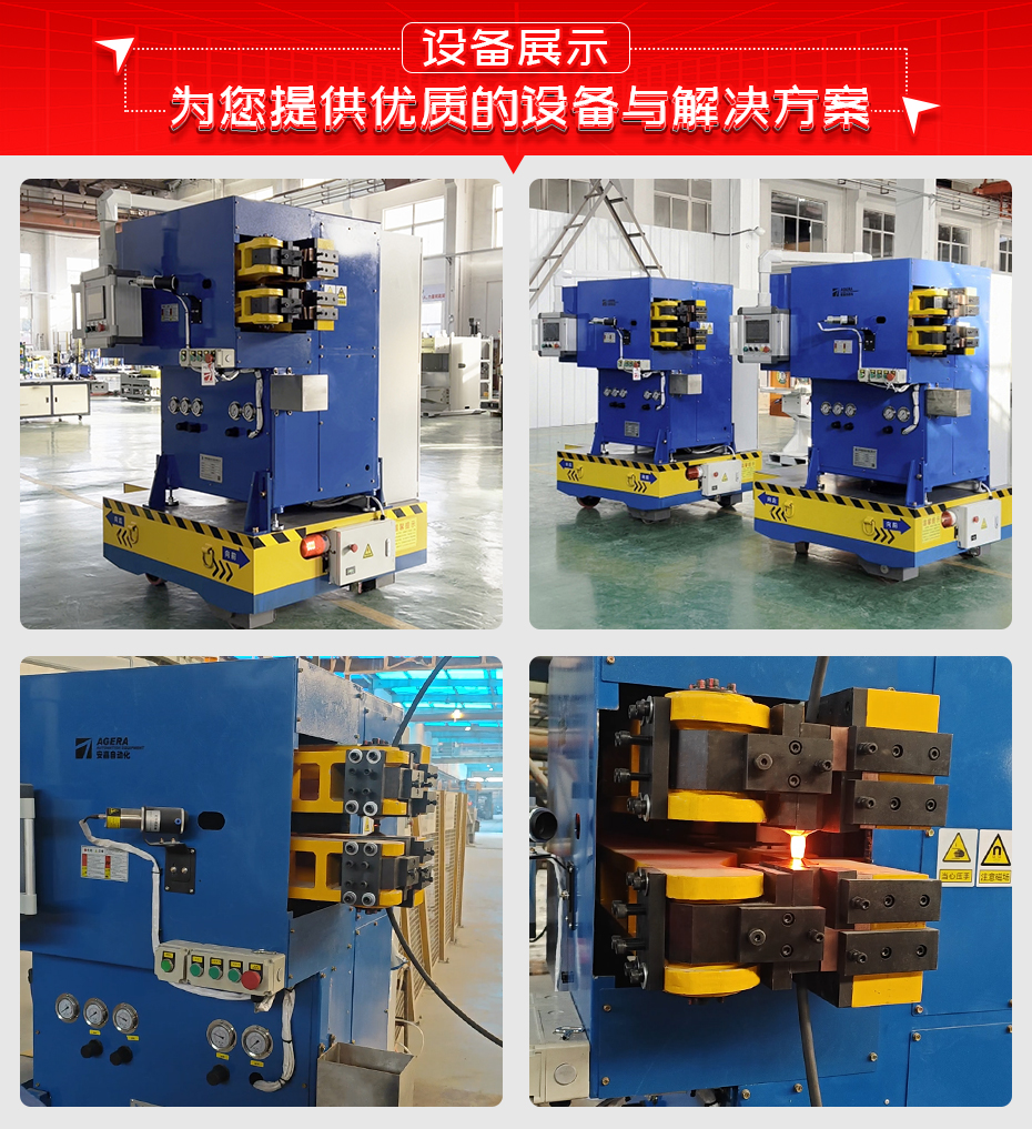 盤條鋼筋對焊機(jī)詳情設(shè)備展示