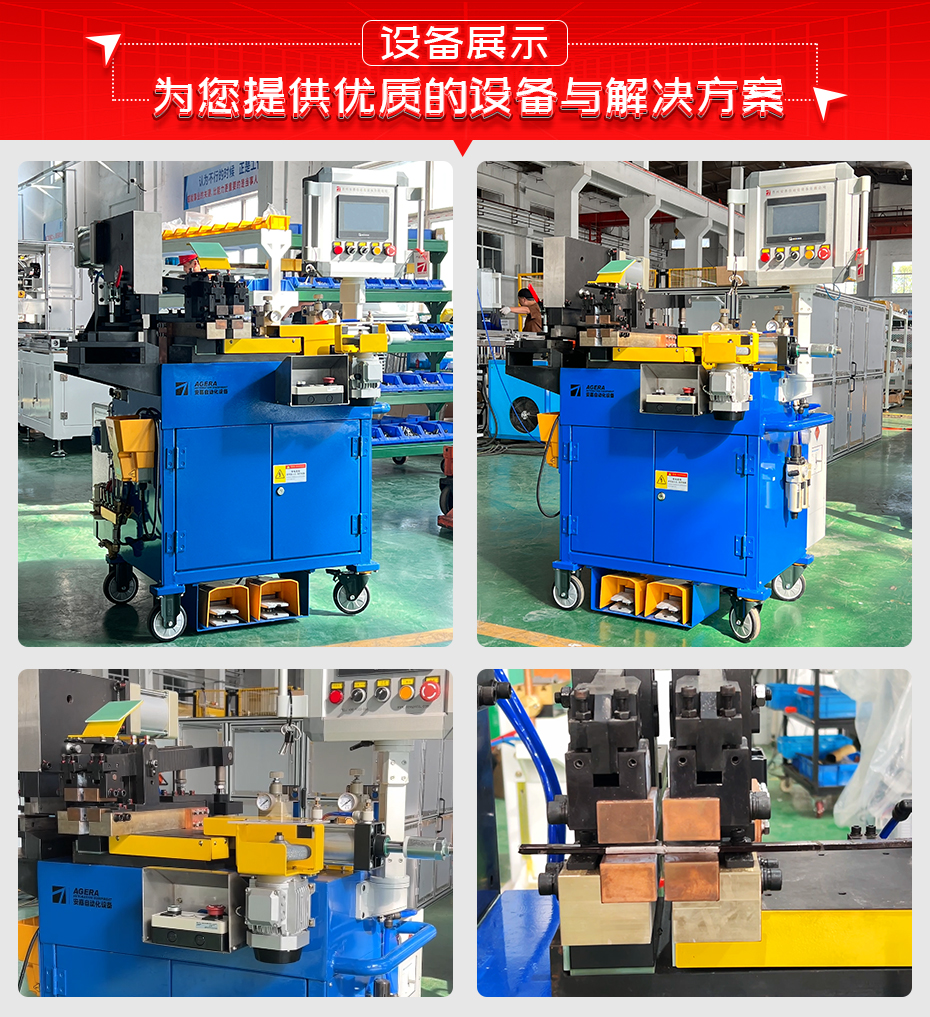 鋁線對(duì)焊機(jī)詳情設(shè)備展示