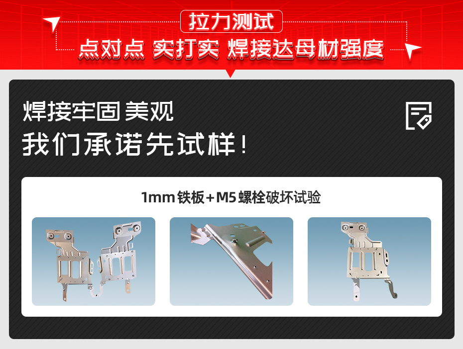 雙頭自動(dòng)螺栓點(diǎn)焊機(jī)拉力測(cè)試