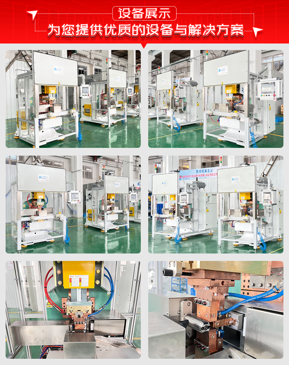 減震器抱箍焊接專機設備展示