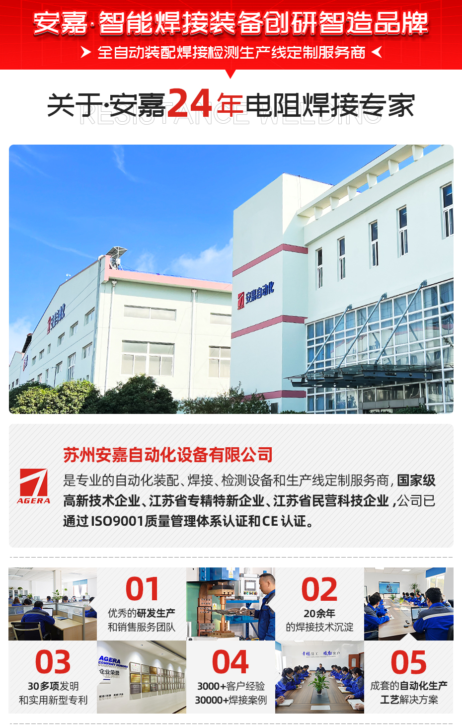 銅鋁排閃光對(duì)焊專機(jī)詳情關(guān)于安嘉