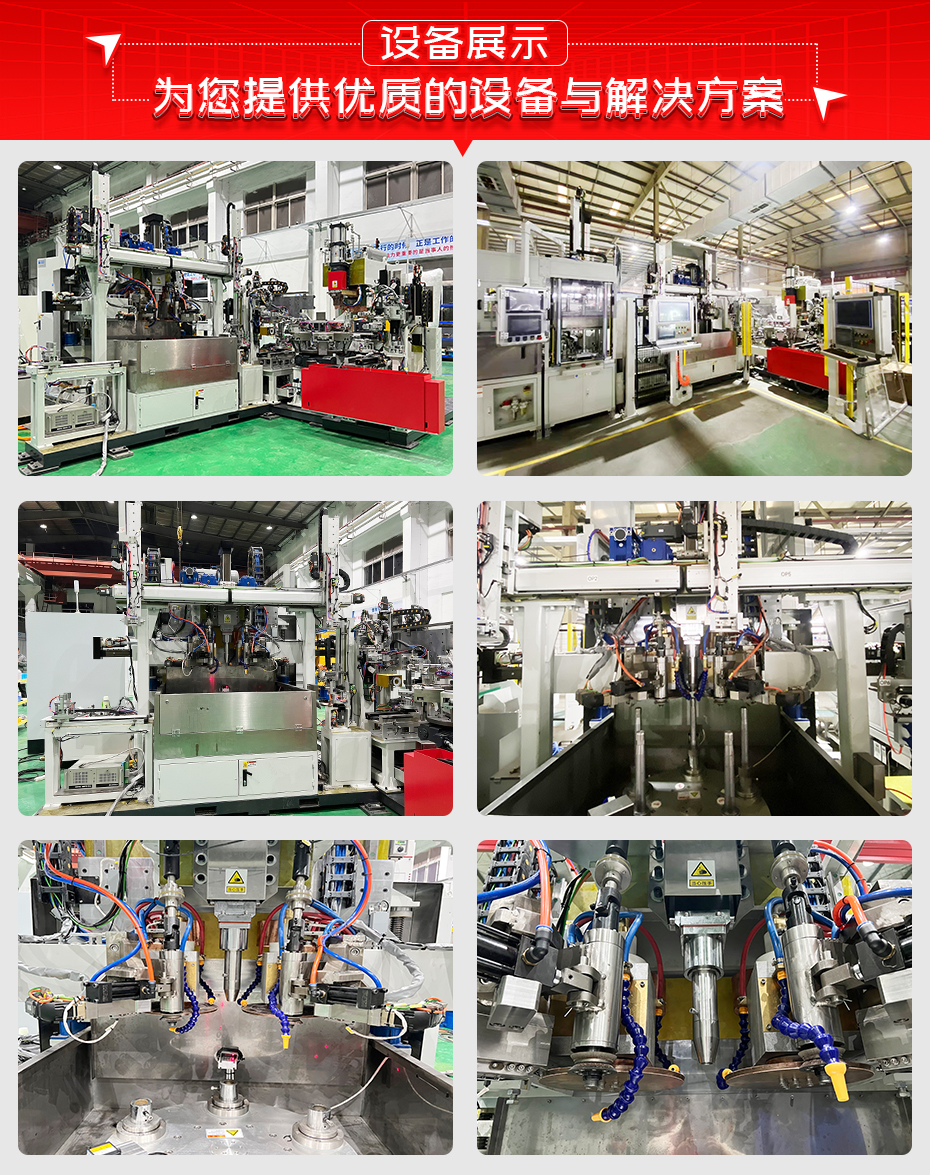 減振器多工位縫焊專機設(shè)備展示