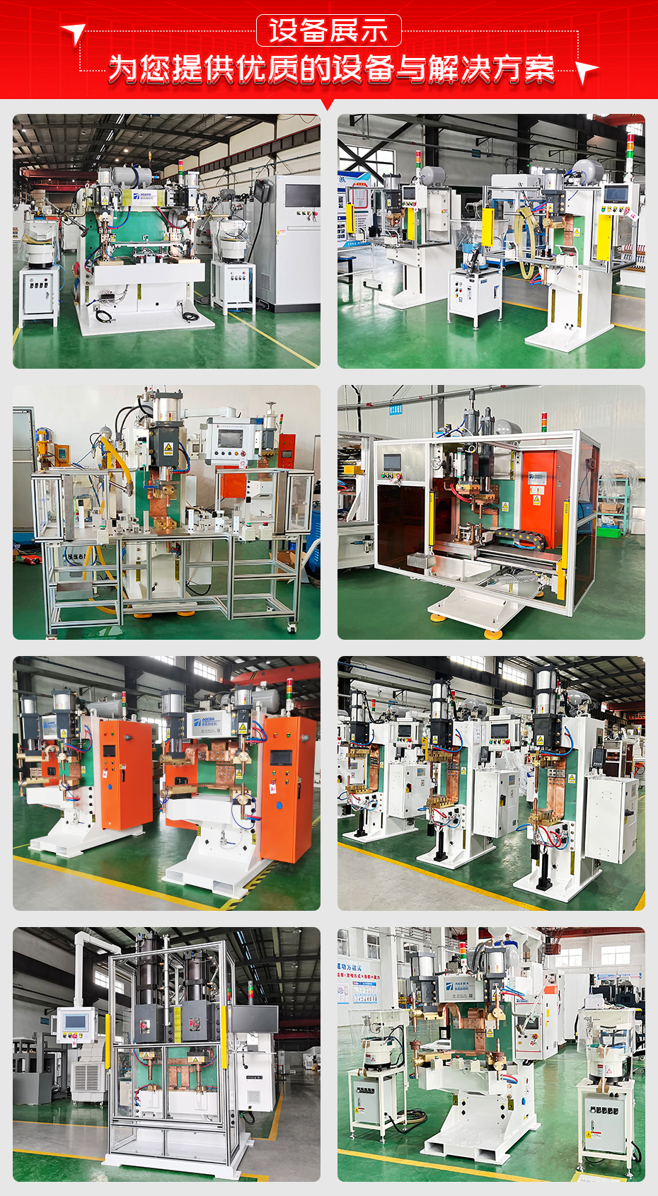 黑皮熱扎板伺服螺母專用凸焊機設備展示