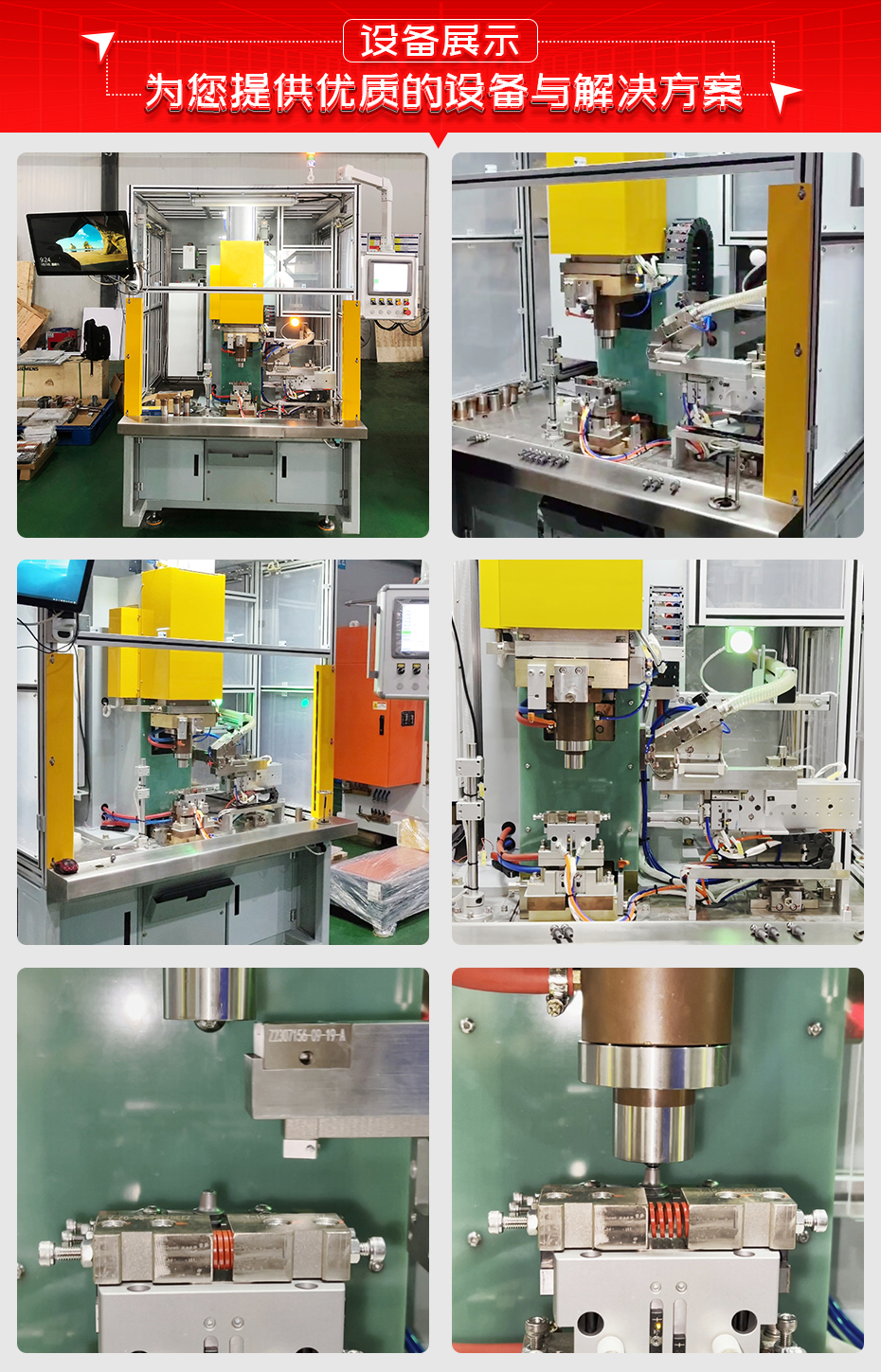 汽車球銷連桿自動點焊機詳情設備展示