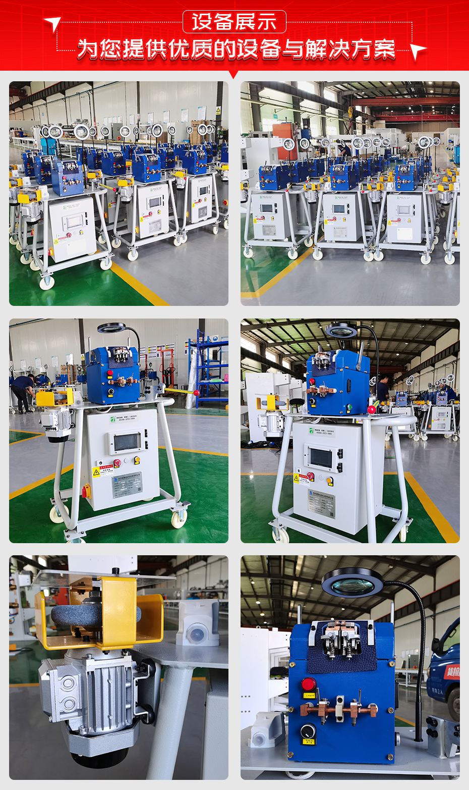 精密鋼絲對焊機(jī)詳情設(shè)備展示