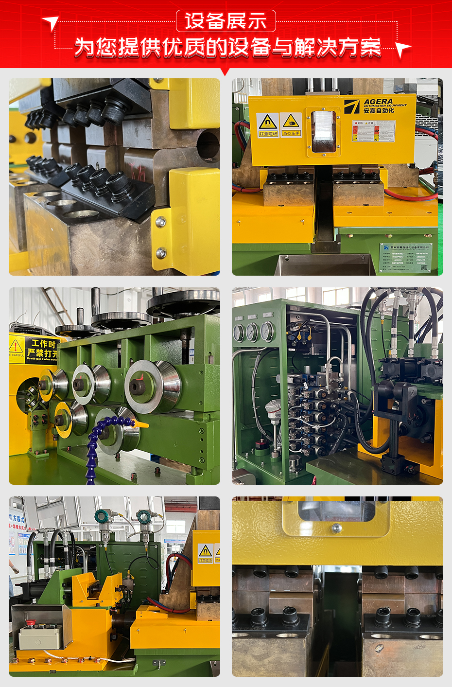 銅棒對焊機詳情設備展示