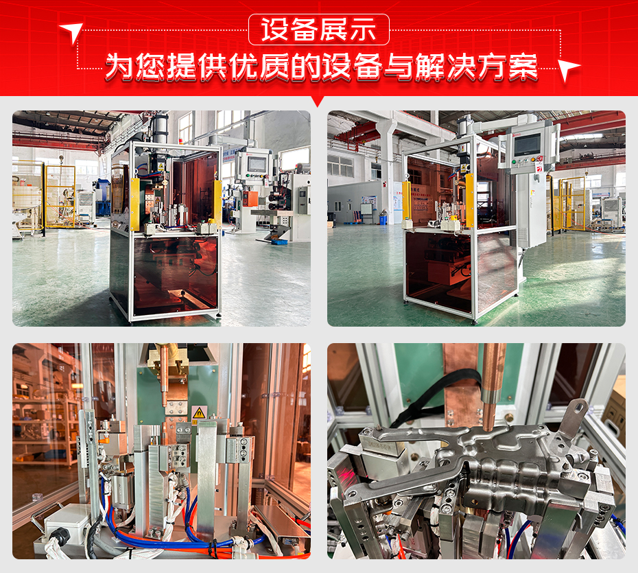 XY軸汽車碳鋼鈑金自動凸焊機(jī)詳情設(shè)備展示