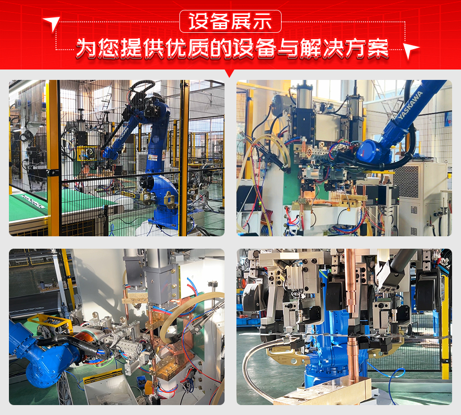 汽車門檻梁機(jī)器人螺母焊接工作站詳情設(shè)備展示