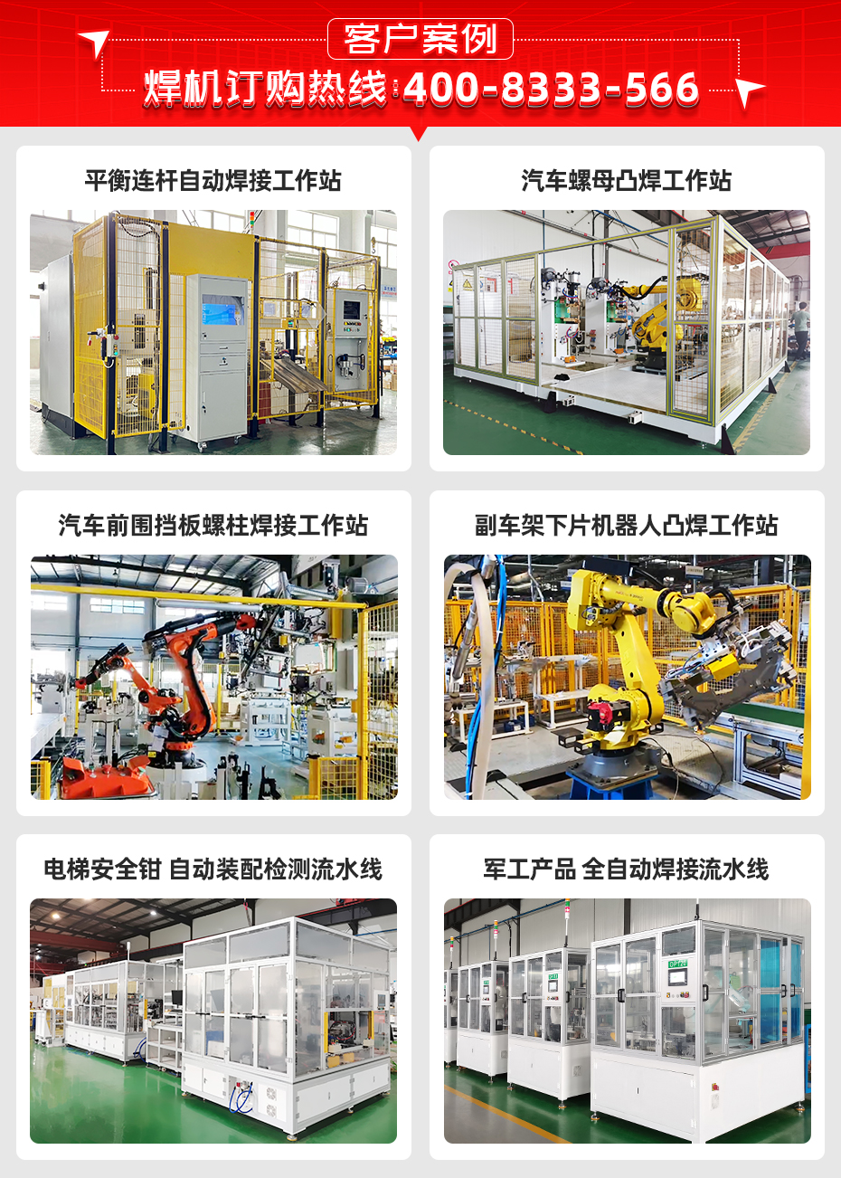 汽車門檻梁機(jī)器人螺母焊接工作站詳情客戶案例