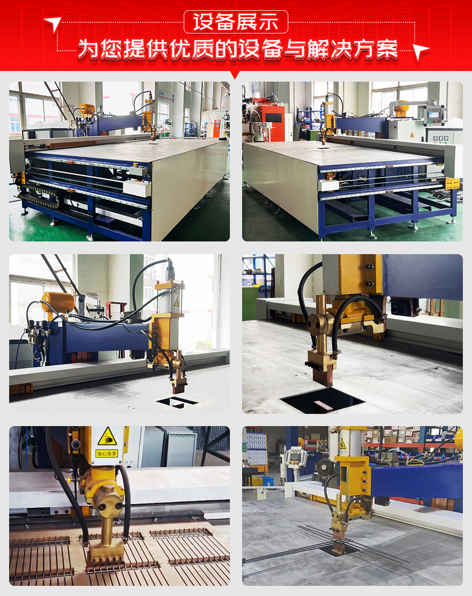 金屬藝術線網(wǎng)排焊機詳情設備展示