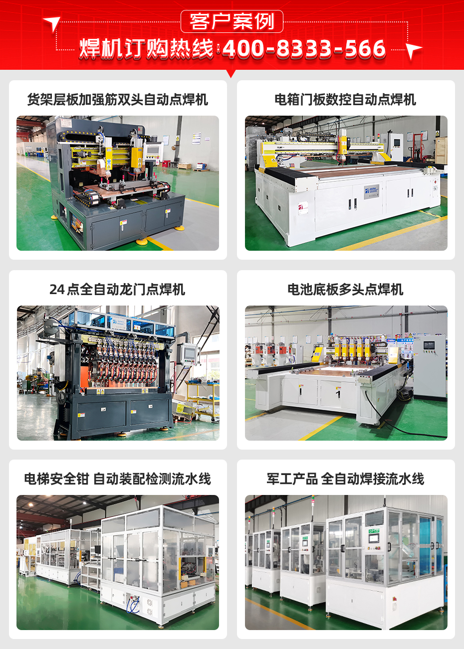 金屬藝術線網(wǎng)排焊機詳情客戶案例