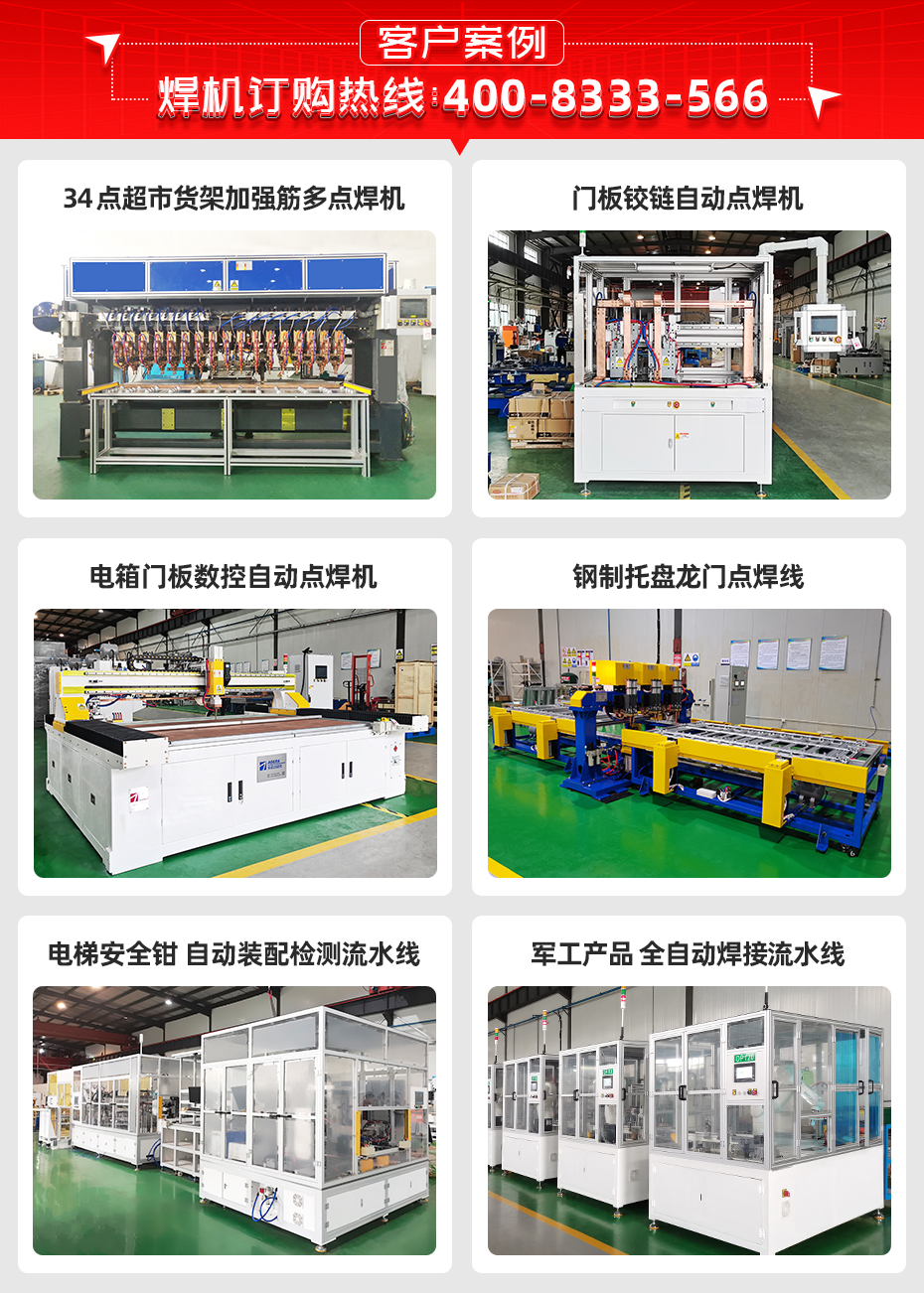 風葉內盤熱鉚焊接機詳情客戶案例