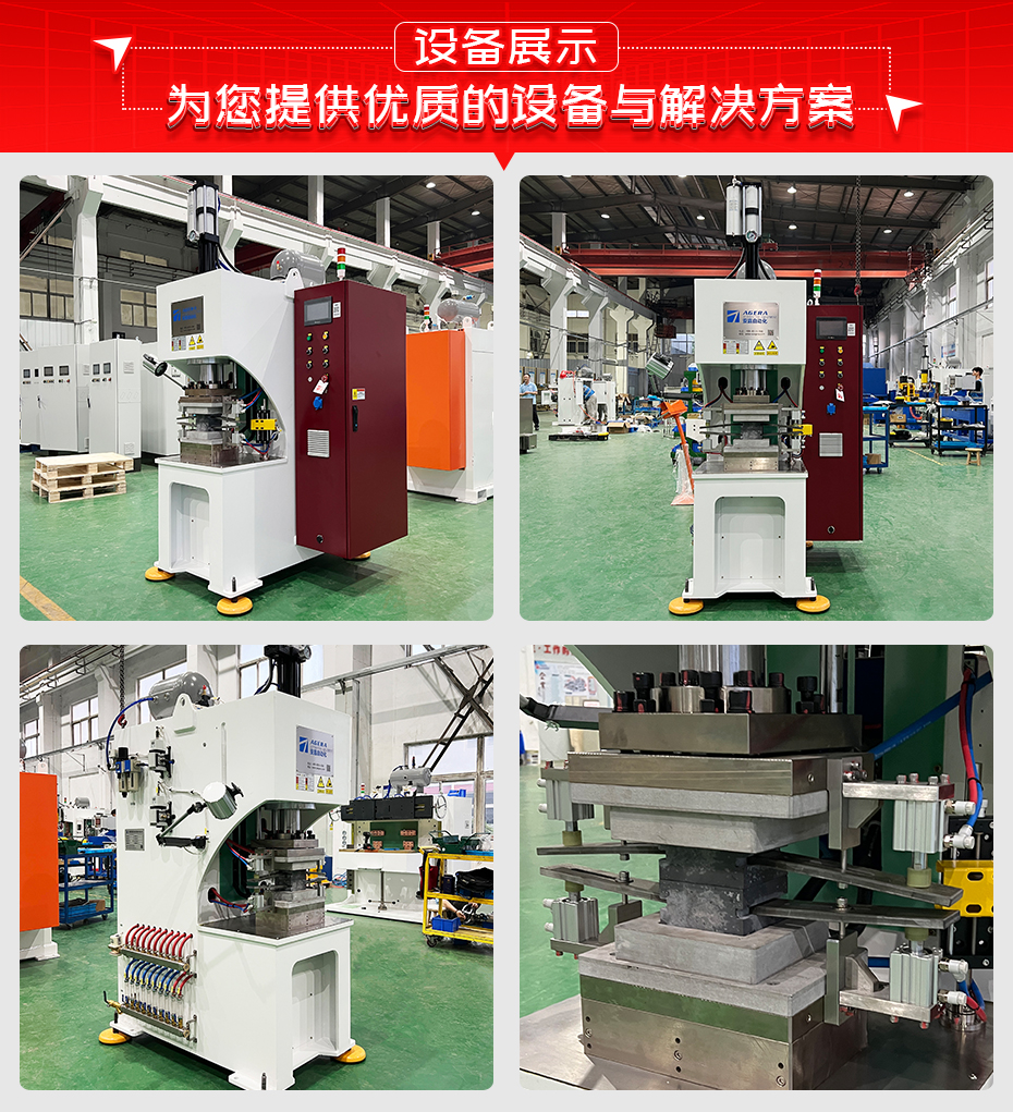 鋁高分子擴(kuò)散焊機(jī)設(shè)備展示