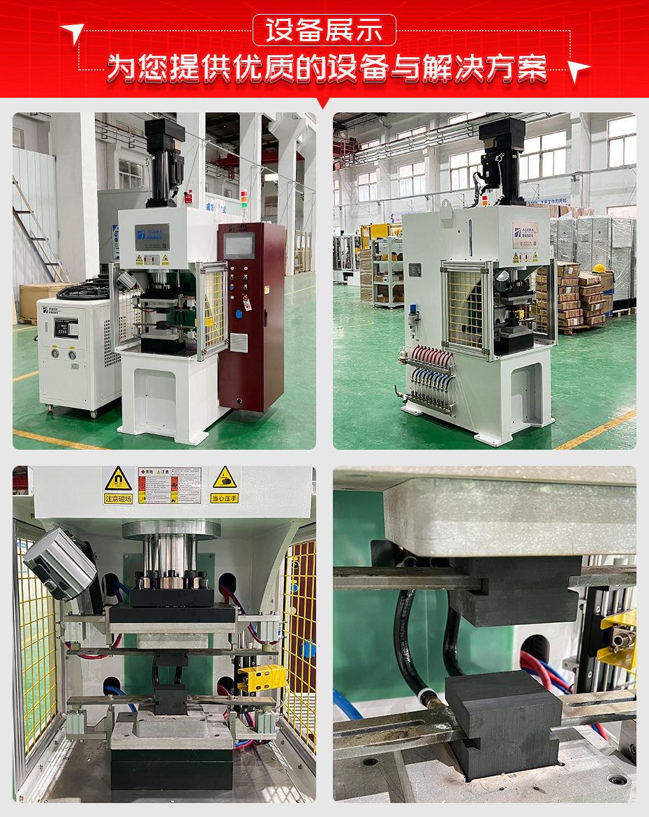 鋁箔軟連接高分子擴(kuò)散焊機(jī)設(shè)備展示