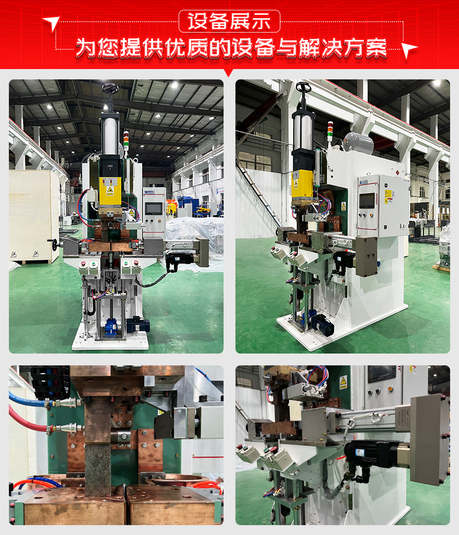 減振器吊環(huán)連桿凸焊機詳情設備展示