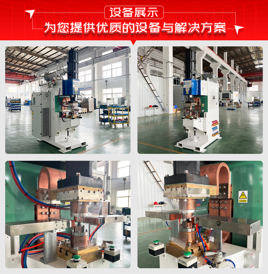 鐵滾筒自動點焊機(jī)詳情設(shè)備展示