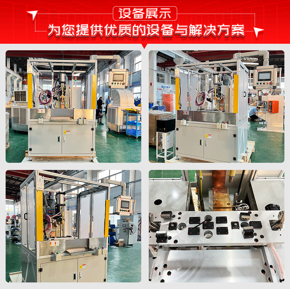 汽車(chē)副車(chē)架螺母凸焊機(jī)詳情設(shè)備展示