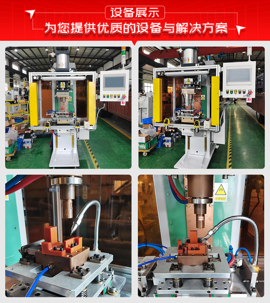 汽車車門鉸鏈螺栓焊接機詳情設備展示