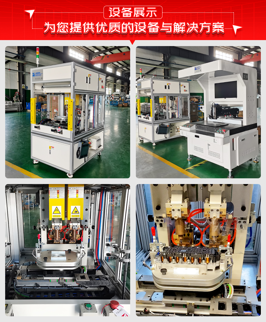 電池閥體引腳釬焊機(jī)詳情設(shè)備展示
