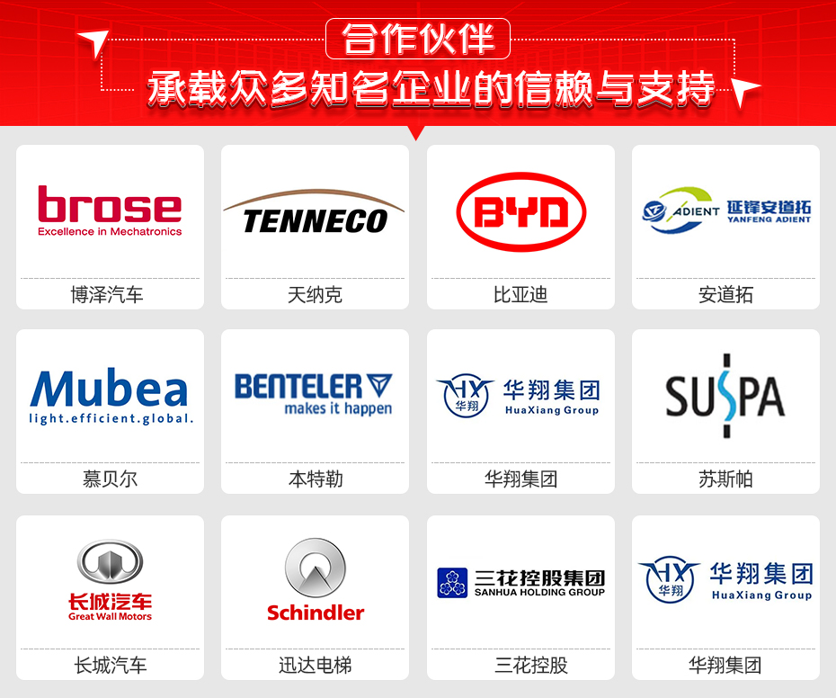 濾波器銅夾片夾持焊機(jī)合作伙伴