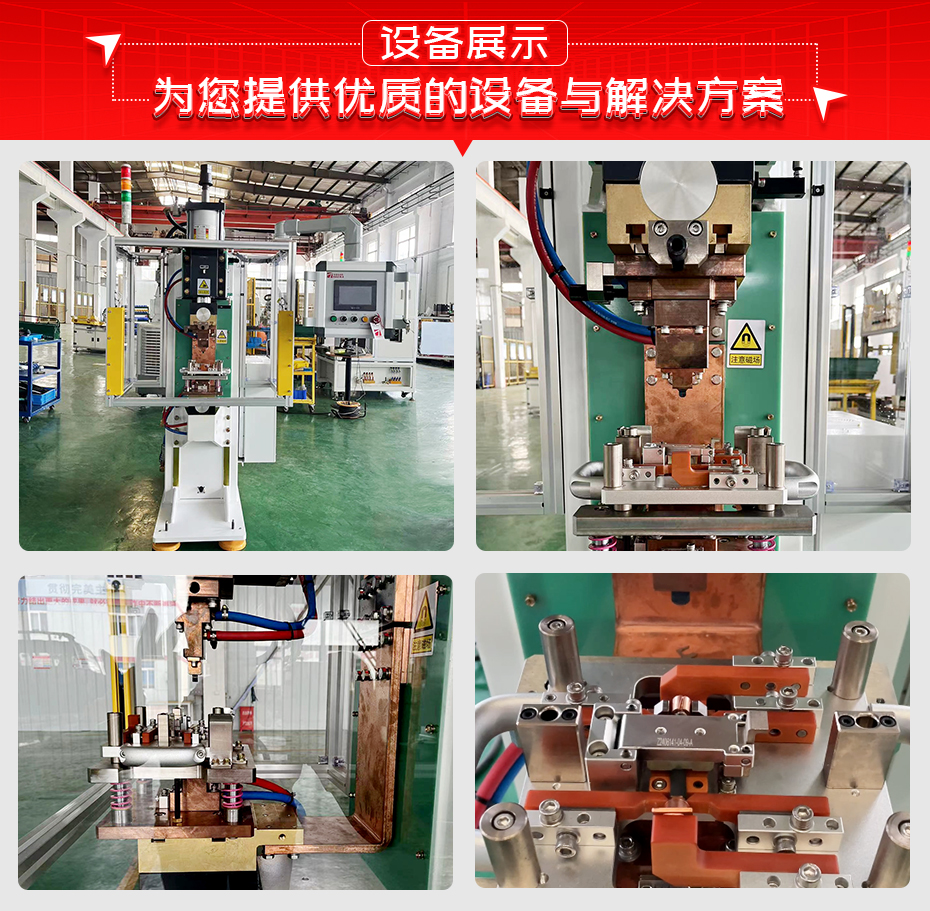 銅端子連接線焊接機(jī)詳情設(shè)備展示